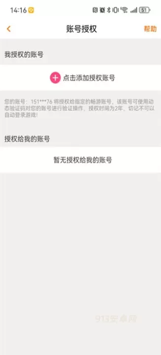 畅游+_https://m.913u.com_系统工具_第1张