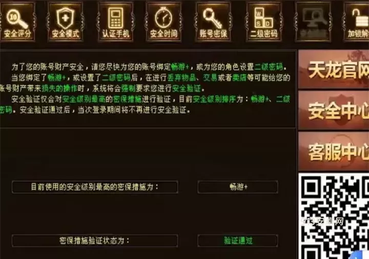 畅游+_https://m.913u.com_系统工具_第3张