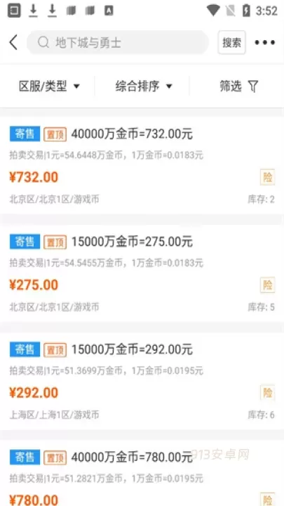 dd373游戏交易平台_https://m.913u.com_系统工具_第3张