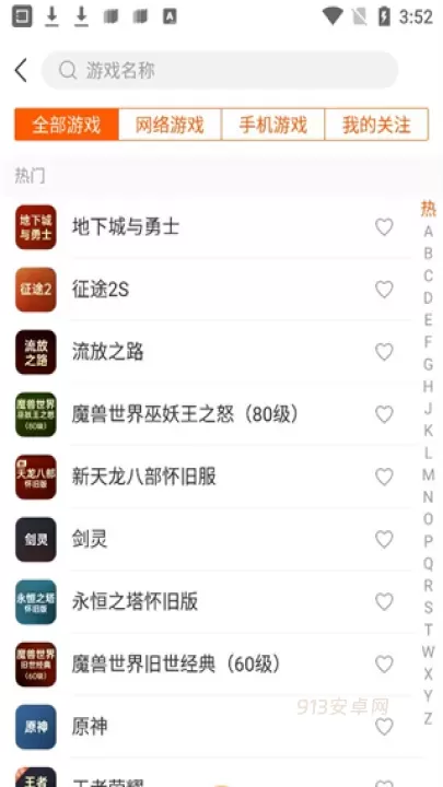 dd373游戏交易平台_https://m.913u.com_系统工具_第2张