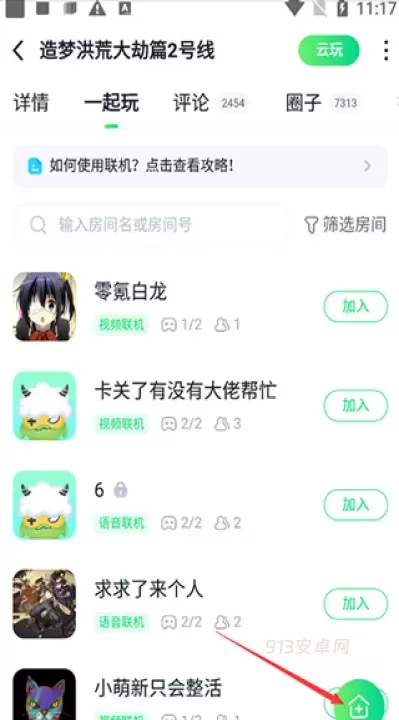870游戏盒_https://m.913u.com_系统工具_第3张