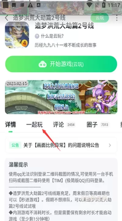 870游戏盒_https://m.913u.com_系统工具_第2张