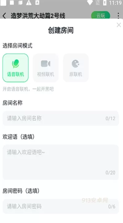 870游戏盒_https://m.913u.com_系统工具_第4张