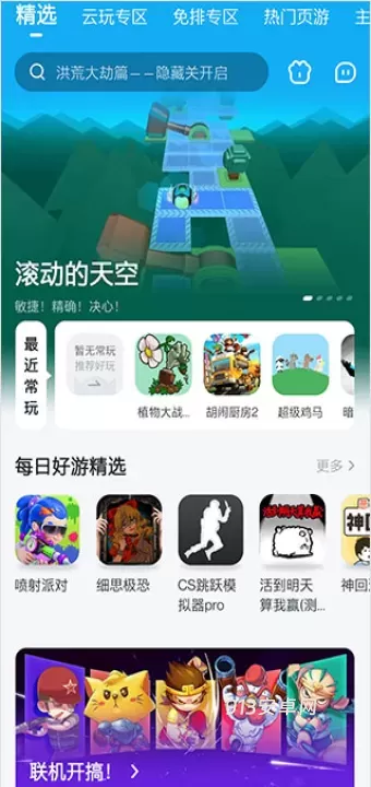 870游戏盒_https://m.913u.com_系统工具_第6张
