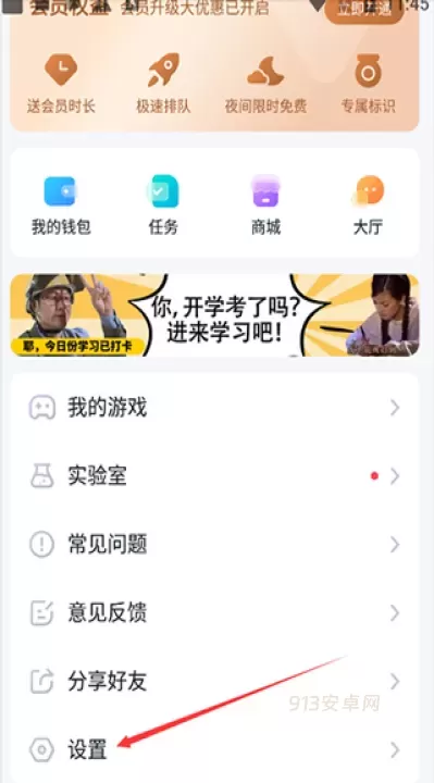 870游戏盒_https://m.913u.com_系统工具_第9张