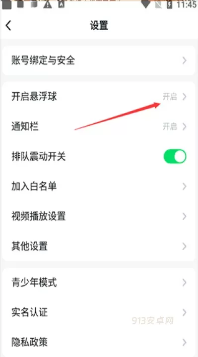 870游戏盒_https://m.913u.com_系统工具_第10张