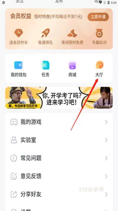 870游戏盒_https://m.913u.com_系统工具_第11张