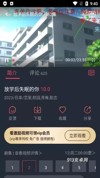 妖精动漫免费阅读版_https://m.913u.com_新闻阅读_第2张