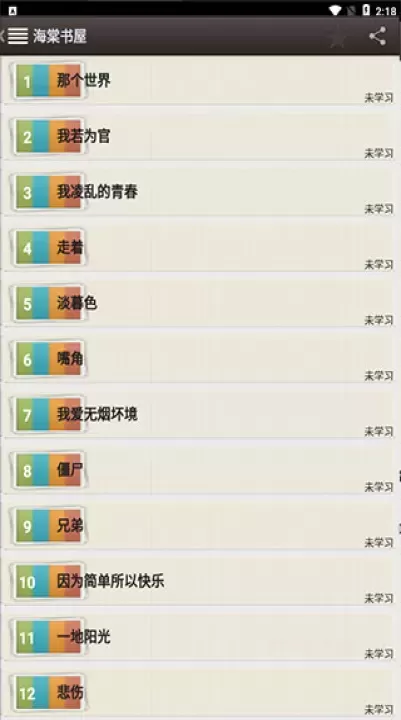 海棠书屋安卓版_https://m.913u.com_新闻阅读_第2张