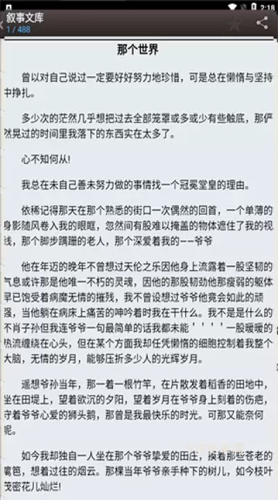 海棠书屋安卓版_https://m.913u.com_新闻阅读_第3张