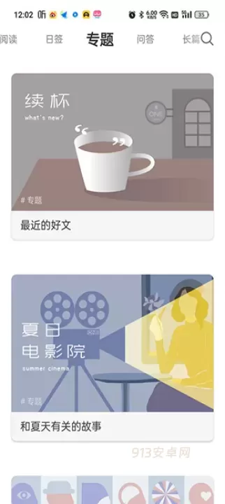 ONE一个致敬韩寒_https://m.913u.com_新闻阅读_第3张