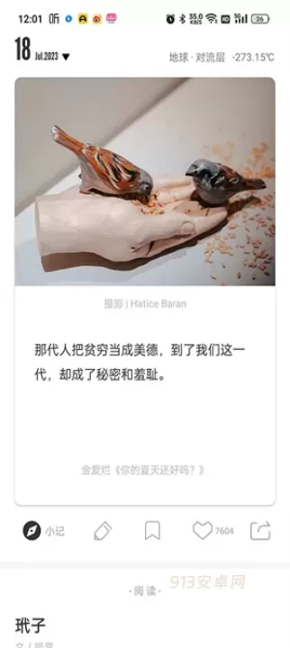 ONE一个致敬韩寒_https://m.913u.com_新闻阅读_第1张