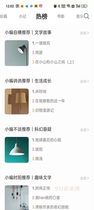 ONE一个致敬韩寒_https://m.913u.com_新闻阅读_第4张
