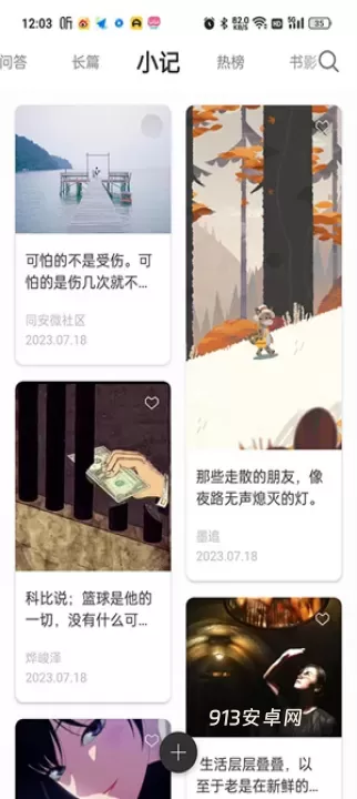 ONE一个致敬韩寒_https://m.913u.com_新闻阅读_第5张