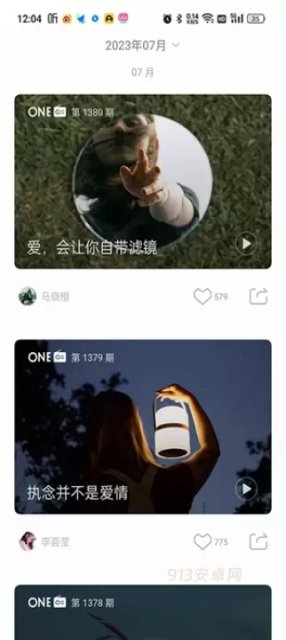 ONE一个致敬韩寒_https://m.913u.com_新闻阅读_第6张