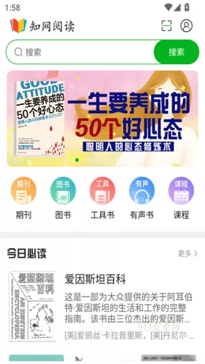知网阅读app_https://m.913u.com_新闻阅读_第3张