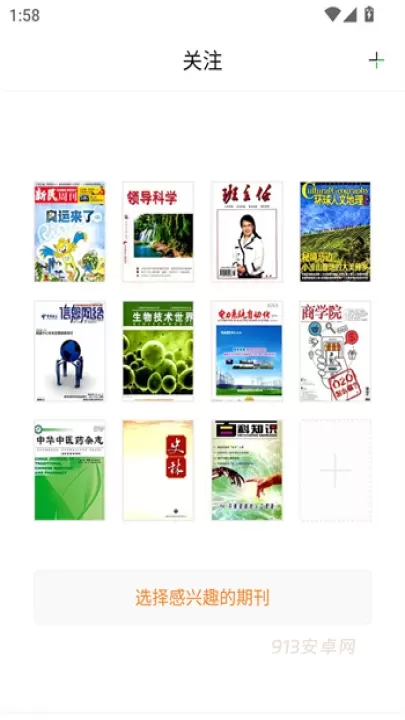 知网阅读app_https://m.913u.com_新闻阅读_第4张