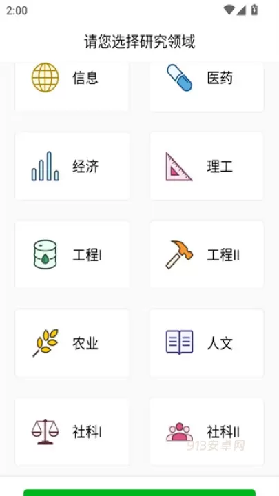 知网阅读app_https://m.913u.com_新闻阅读_第2张