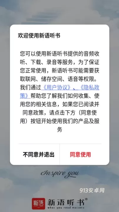 新语听书app最新版_https://m.913u.com_新闻阅读_第1张