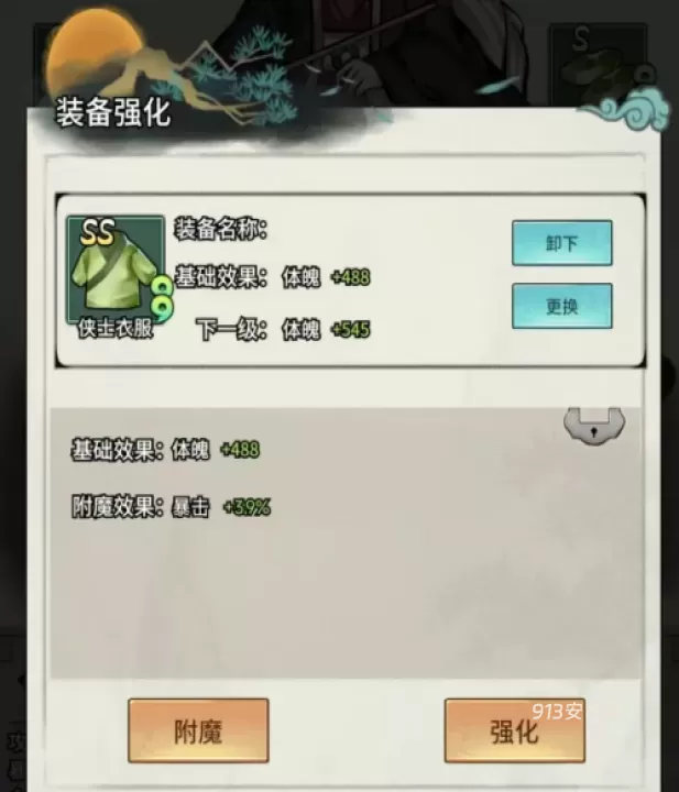 雄霸天地0.1折版_https://m.913u.com_角色扮演_第6张