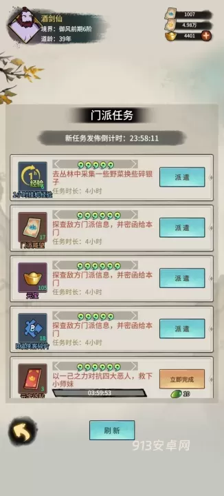 雄霸天地0.1折版_https://m.913u.com_角色扮演_第10张