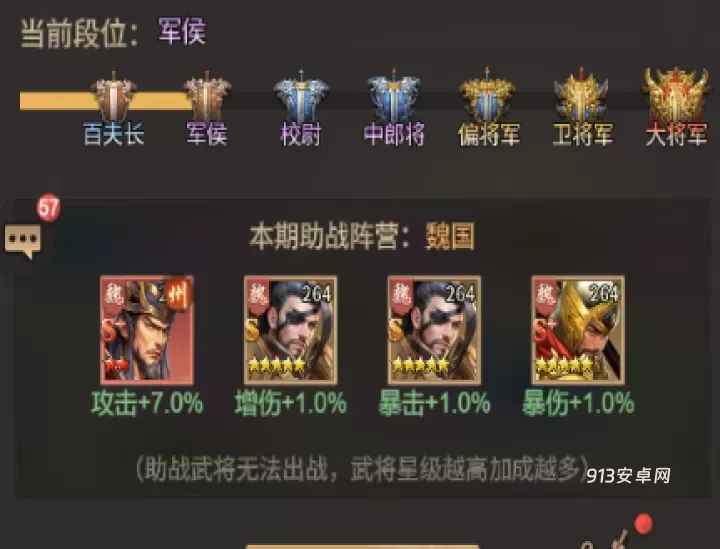 王者将魂_https://m.913u.com_角色扮演_第16张