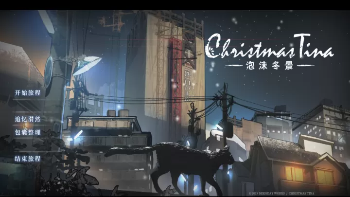 泡沫冬景完整版_https://m.913u.com_角色扮演_第7张