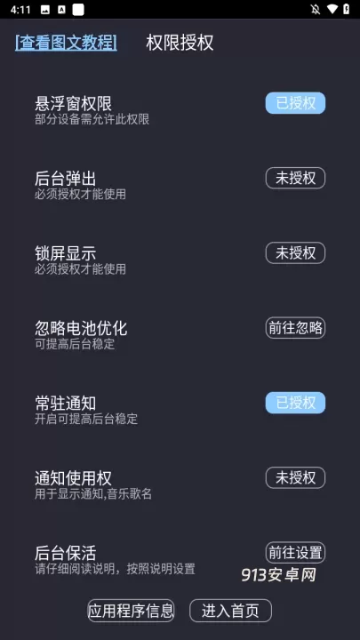 光氪息屏显示官方版_https://m.913u.com_系统工具_第2张