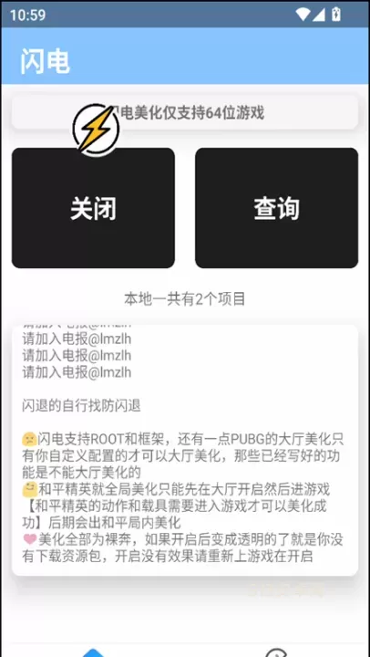 闪电美化包稳定版_https://m.913u.com_辅助工具_第1张