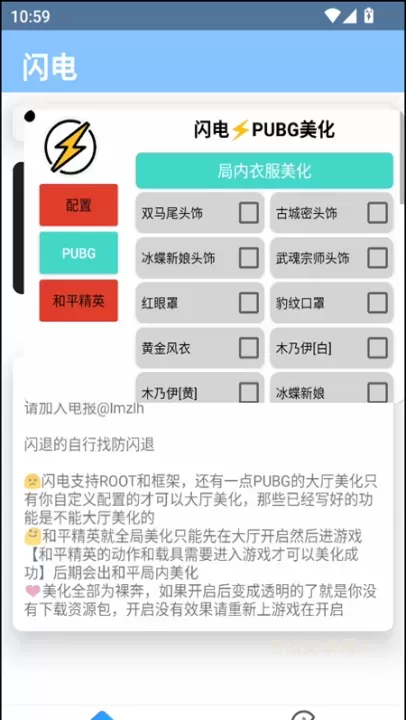 闪电美化包稳定版_https://m.913u.com_辅助工具_第4张