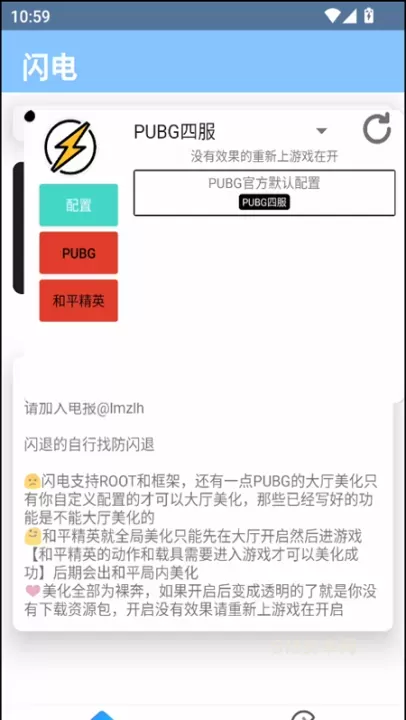 闪电美化包稳定版_https://m.913u.com_辅助工具_第2张