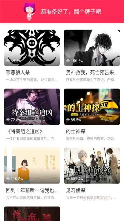 迷说小说_https://m.913u.com_新闻阅读_第1张