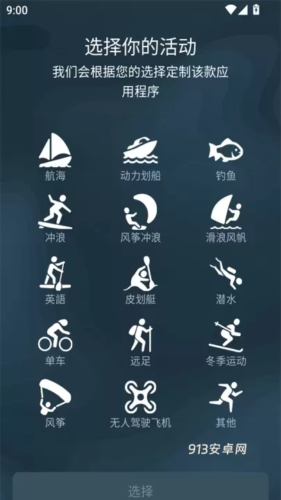 Windy蓝色气象软件官方版_https://m.913u.com_系统工具_第1张
