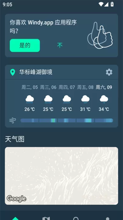 Windy蓝色气象软件官方版_https://m.913u.com_系统工具_第3张
