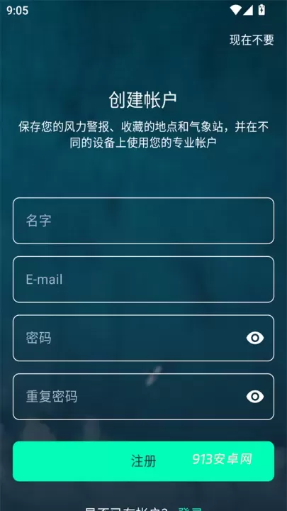 Windy蓝色气象软件官方版_https://m.913u.com_系统工具_第2张