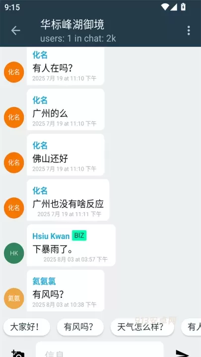 Windy蓝色气象软件官方版_https://m.913u.com_系统工具_第6张