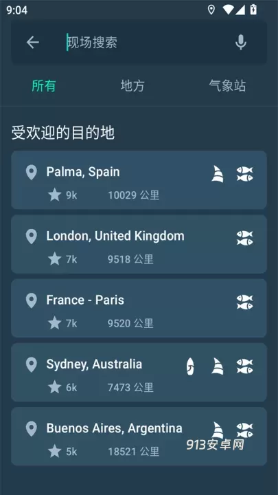 Windy蓝色气象软件官方版_https://m.913u.com_系统工具_第5张