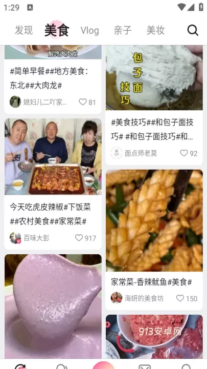 美拍相机_https://m.913u.com_摄影图像_第3张