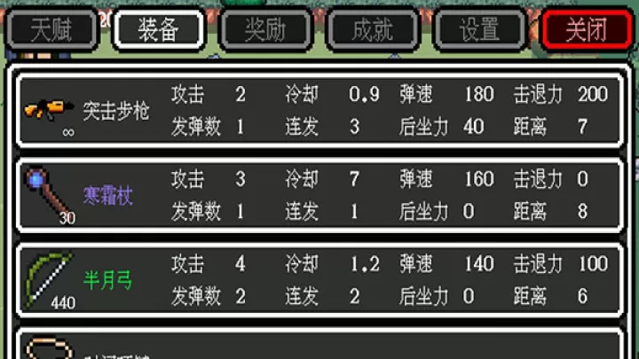 迷你勇者_https://m.913u.com_休闲益智_第2张