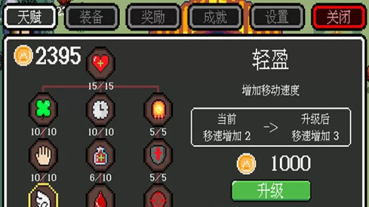迷你勇者_https://m.913u.com_休闲益智_第4张