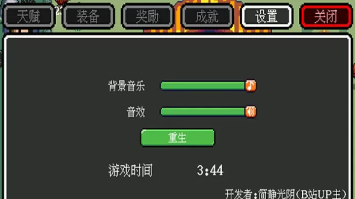 迷你勇者_https://m.913u.com_休闲益智_第3张