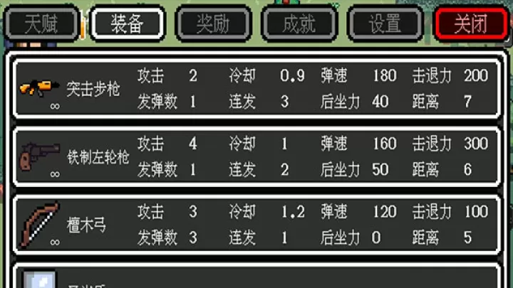 迷你勇者_https://m.913u.com_休闲益智_第6张