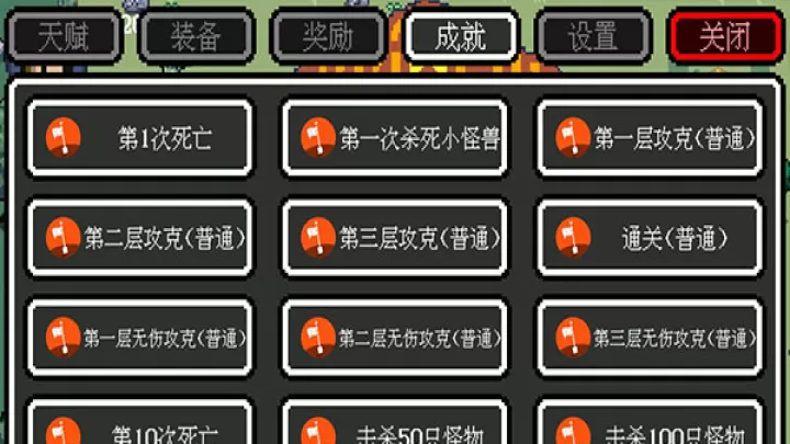 迷你勇者_https://m.913u.com_休闲益智_第7张