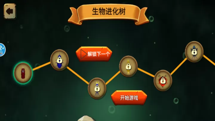 零食虫手机版_https://m.913u.com_休闲益智_第2张