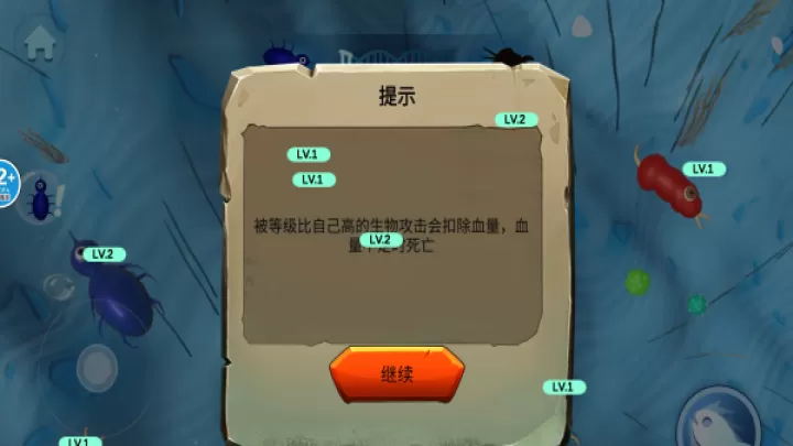 零食虫手机版_https://m.913u.com_休闲益智_第4张