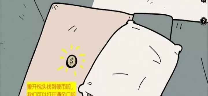 不必要的实验汉化版_https://m.913u.com_休闲益智_第2张