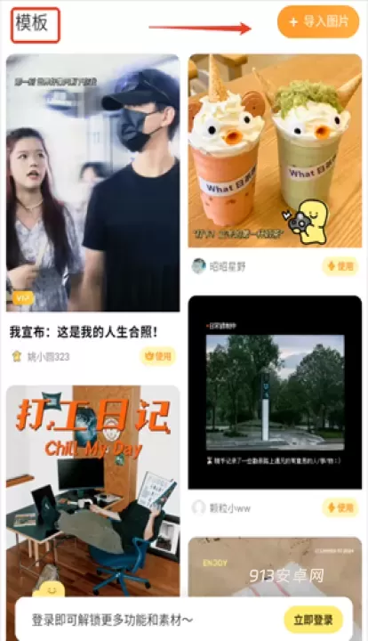 黄油相机_https://m.913u.com_摄影图像_第1张
