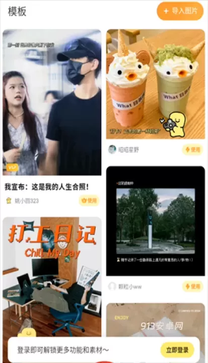 黄油相机_https://m.913u.com_摄影图像_第3张
