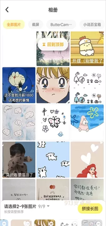 黄油相机_https://m.913u.com_摄影图像_第7张