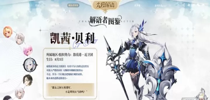 光隙解语酣眠之歌在哪里呢 酣眠之歌获取位置及方法_游戏攻略_第2张_913安卓网 光隙解语酣眠之歌在哪里呢 酣眠之歌获取位置及方法_https://m.913u.com_游戏攻略_第2张